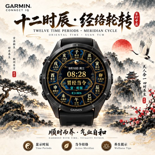 Xuan TCM — official preview